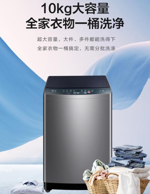海尔10公斤波轮洗衣机全自动家用大容量 智能预约 超净速洗 XQB100-M106 商品图0