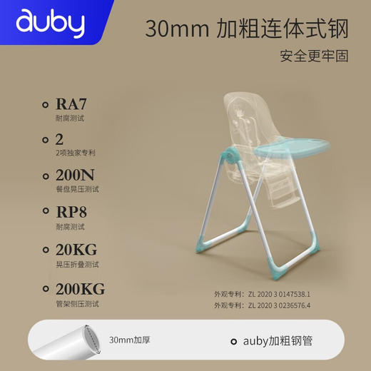 澳贝（auby）儿童餐桌椅多功能可折叠便携宝宝吃饭椅婴儿餐椅生日礼物 澳贝艺术家餐椅480202 商品图6