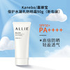 【跨境】ALLIE/皑丽 防晒霜嘉娜宝 水润油皮凯丽隔离乳 90g新版 商品缩略图2