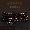 【高油高密❗️印度小叶紫檀】一珠一串皆匠心，专注高端臻品，老料满金星108颗佛珠，手串檀香木质文玩念珠，父亲节好礼L新年礼盒年货礼盒 商品缩略图0