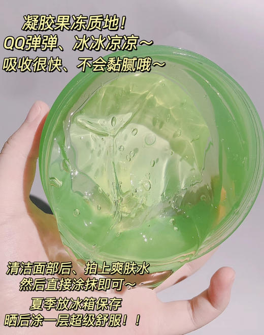 自然乐园芦荟凝胶300ml 商品图2