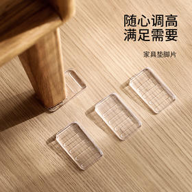 FaSoLa家具水平垫片柜子垫脚三角垫块可调节固定冰箱平衡垫地面不平调整