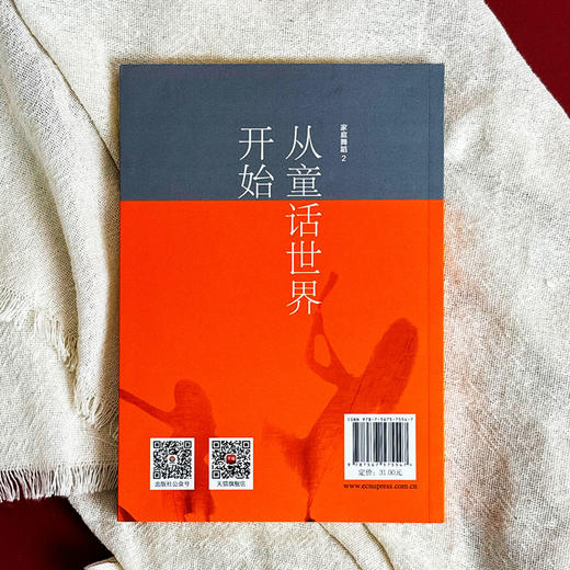家庭舞蹈 2 从童话世界开始 李维榕 家庭教育 家庭治疗 真实案例 商品图2