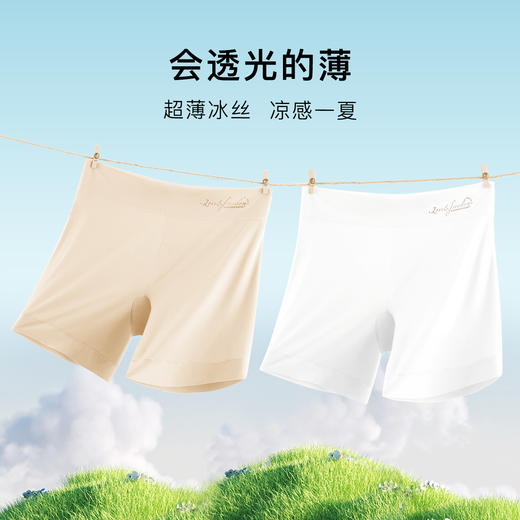 【超薄冰丝安全裤2条装】含桑蚕丝免穿内裤高腰透气防走光安全裤 清风解语安全裤2条装 商品图1
