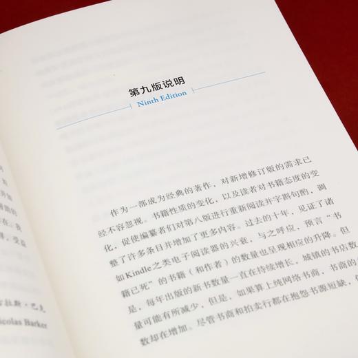 【精选推荐】《藏书ABC》图书收藏必备指南 商品图7