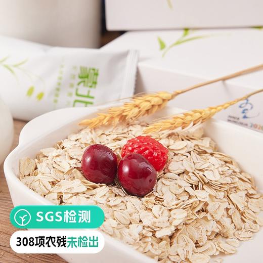 【远方检测SGS308项农残未检出 自然生长蒙北有机燕麦片】中国欧盟有机双认证 低温慢熟保全营养专利技术 生态原产地保护产品 商品图0