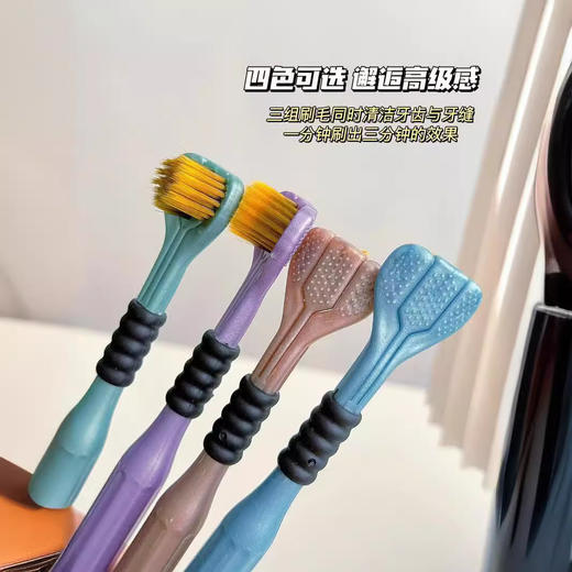 「4支礼盒装！三面牙刷」Sanding ·三面牙刷礼盒装 环抱牙齿碳金软毛包裹清洁口腔护理 商品图2