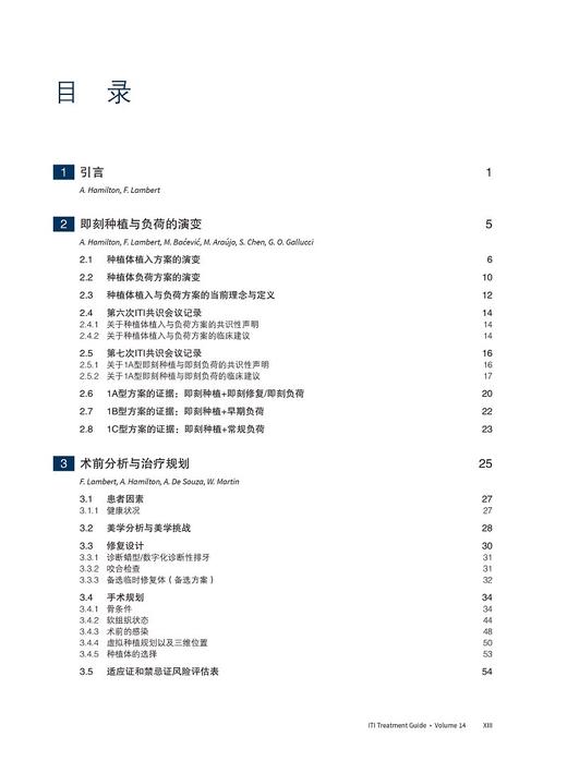 单颗或多颗牙的即刻种植与负荷 第十四卷 宿玉成 周延民 主译 国际口腔种植学会 ITI 口腔种植临床指南 辽宁科技出版9787559134882 商品图4