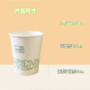 清清洋 50只 一次性时尚纸杯 办公室茶水纸杯家用加厚水杯 商务水杯纸杯 商品缩略图1