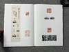 【十三届国展-篆书、篆刻、刻字作品集】 商品缩略图8