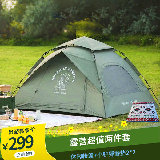 芊陌鸟户外-TAWA休闲露营帐篷（QQfamily系列）3-4人自动速开帐篷，露营首选 商品图0