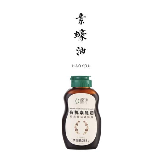 有机素蚝油 288g 商品图0