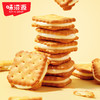 「9.9元包邮！礼盒装」 味滋源柠檬味夹心饼干250g/盒 饼干休闲办公室儿童零食早餐 商品缩略图3