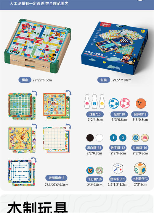 【铭塔】儿童棋类多合一飞行棋益智玩具冒险五子棋蛇斗兽棋多功能十六合一游戏棋十四合一（升级新款） 商品图5
