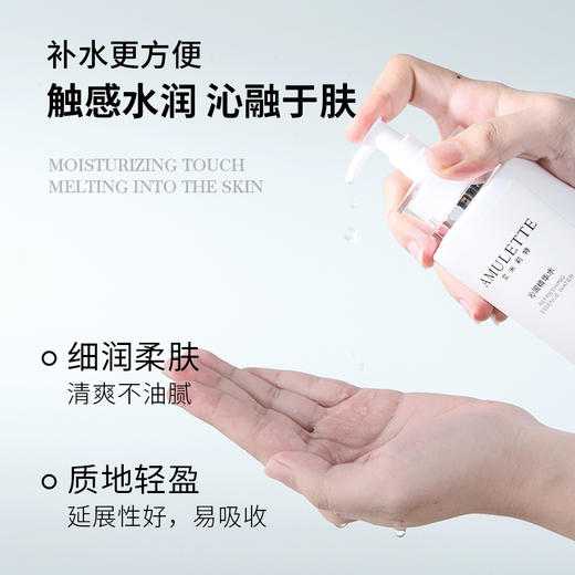 艾米莉特沁润精华水300ml院线装 商品图3