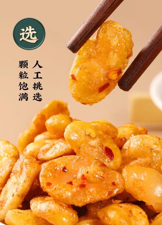 赵老师老醋蚕豆6袋家庭装 商品图3