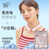 日本morandico 夏日挂脖“小空调” 免插电循环冰凉圈成人、儿童款 降温避暑神器 商品缩略图3