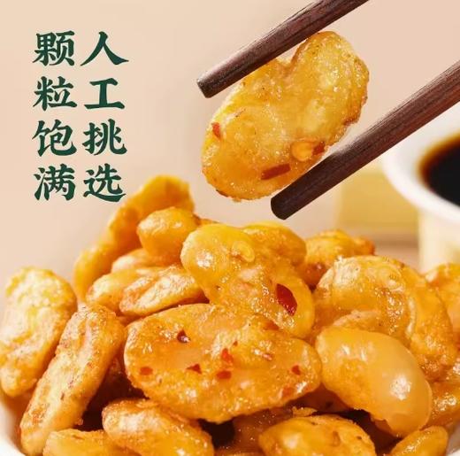 赵老师老醋蚕豆6袋家庭装 商品图4