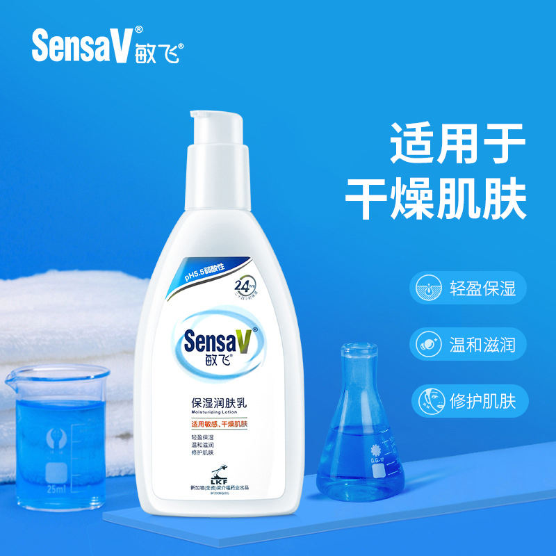 敏飞保湿润肤乳