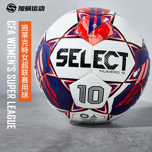 SFS正品 SELECT足球正品女超联赛CFA女足比赛用S800FIFA认证5号手缝N10 商品图0