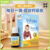 【一口价】Ddrops维生素D3 400iu蓝色2.5ml/盒 商品缩略图0