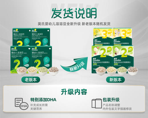 【大家都在买】英氏234阶溶溶豆/奶酪2盒装 DHA牛奶溶豆 商品图5