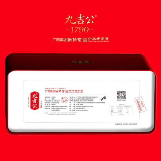 敬修堂 九吉公 老红糖400g 商品图4