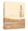 流金岁月 黑龙江电力工业发展历程（1905—2002） 商品缩略图0