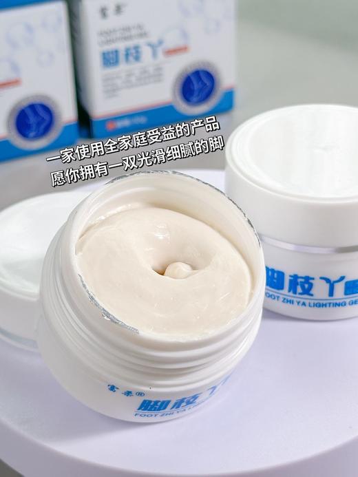 【脚枝丫导光凝胶】告别脚痒、脚烂、脚臭、脚裂、甲沟炎、蜕皮 中草yao配方 30g/瓶 商品图4