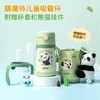 (5起少3元)THEMOS膳魔师吸管保温杯305ml熊猫萌乐园系列绿色礼盒（含背带+把手+挂件） 商品缩略图0