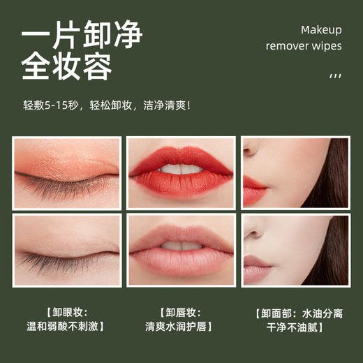 「19.9到手3袋」牛油果植物精华卸妆湿巾纸 清洁懒人洁面卸彩妆眼唇妆一次性湿纸巾 商品图3