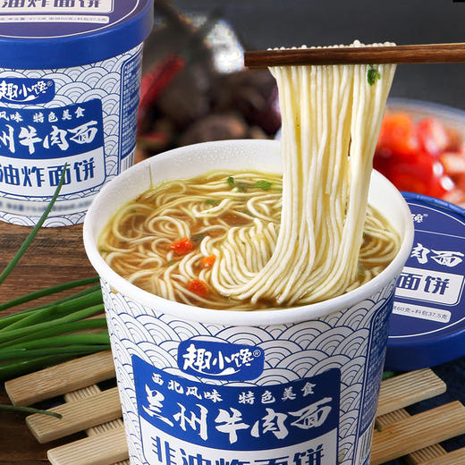 趣小馋兰州牛肉面桶装拉面 不辣非油炸 泡面宿舍夜宵 冲泡方面速食整箱 商品图0