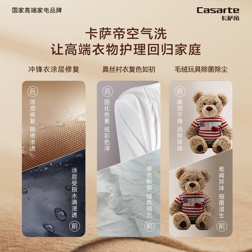 卡萨帝（Casarte）揽光WT2 滚筒洗衣机全自动家用 10公斤洗烘一体机 直驱变频 紫外除菌 超薄平嵌大筒径 HD10WT2ELU1 商品图7