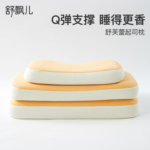 舒飘儿舒芙蕾起司枕 商品图0