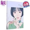 【中商原版】雨和春兰 凪插画作品集 日本人气画师 日文艺术原版 雨とほくろ 凪作品集 商品缩略图0