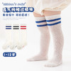 【超值3双装！】学院风薄棉网眼中高筒潮袜小中大童长统防蚊袜子二条杠过膝学生袜 商品缩略图1