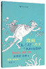 【绝版图书】海猫与龙王（英）安吉拉·卡特 著 爱娃·塔恰娃 绘 上河文化 商品缩略图0