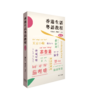 【中商原版】香港生活粤语教程 港台原版 刘卫林 苏德芬 香港商务印书馆 广州话香港话粤语学习 增订版 李沛聪老师的粤语书单 商品缩略图0