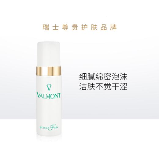 【562元会员福利】法儿曼轻柔之泉洁面泡沫150ml   商品图0