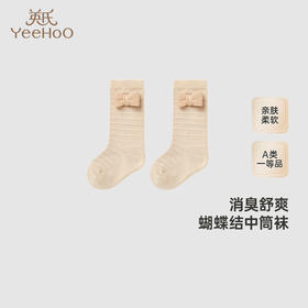 【商场同款】英氏儿童四季袜防臭女宝宝中袜新款儿童袜子