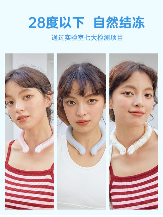 日本morandico 夏日挂脖“小空调” 免插电循环冰凉圈成人、儿童款 降温避暑神器 商品图11