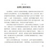 《丝绸之路：一部全新的世界史》 商品缩略图4