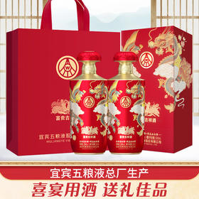 五粮液 富贵吉祥 金装 浓香型 52度 500ml*2瓶