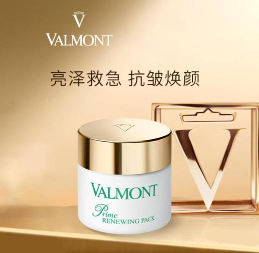 【2211元会员福利】法儿曼升效更新焕肤面膜75ml（送雅致粉花香水2ml)    商品图0