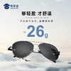 【实付满399送保温杯】【夏季款变色镜】户外防护太阳墨镜 男女车用偏光护眼镜 商品缩略图6