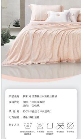 【Luolai罗莱厅】B7罗莱尚.辽原栎丝水洗蚕丝夏被 商品图3
