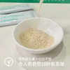 【检测308项农残未检出人参山药肽】小分子低聚肽 分子量1000道尔顿以下 低聚肽寡肽易吸收 选用国家地理标志产品长白山人参+铁棍山药 商品缩略图1