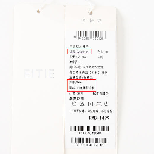 EITIE爱特爱系带高腰直筒阔腿休闲裤黑色通勤大气显瘦夏季新款B05104 商品图6