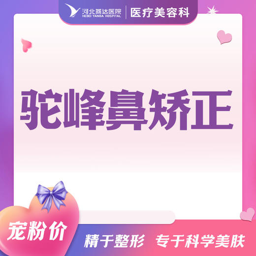 驼峰鼻矫正 商品图0