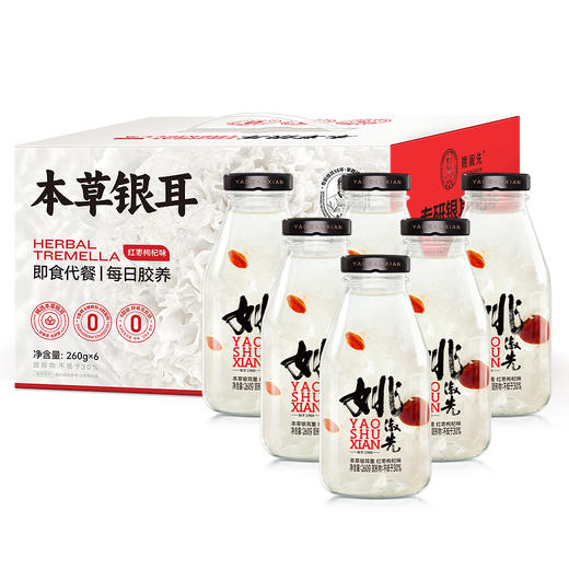 本草银耳羹260克*6瓶 胶好润养 口感润滑 商品图2